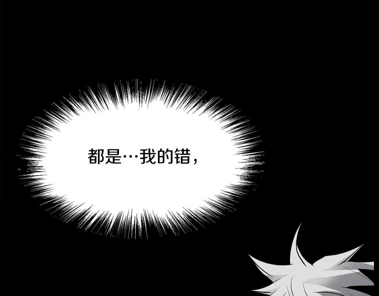 老朽无敌 第54话 天魔之根 第188页