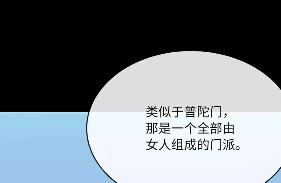 废柴重生之我要当大佬 256.隐世门派 第188页