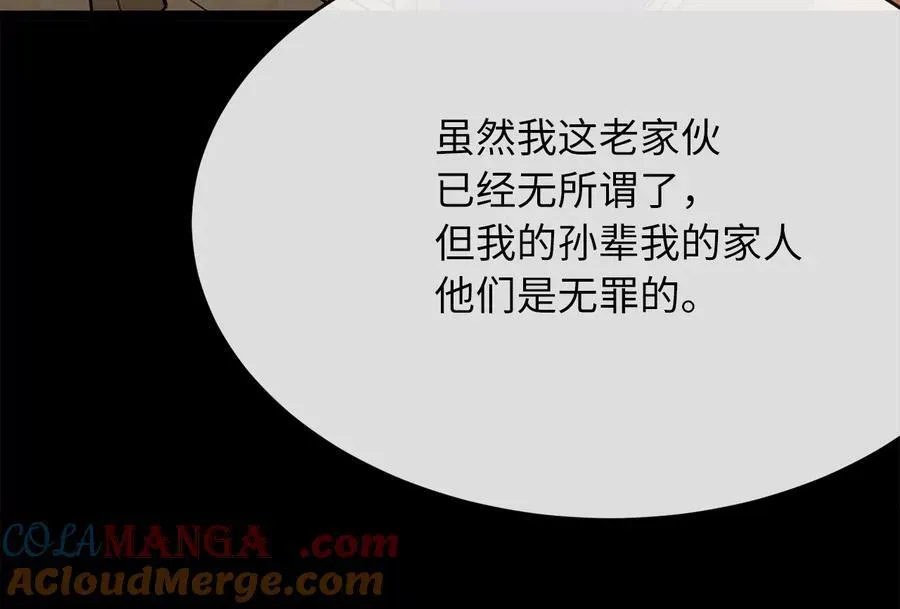 废柴重生之我要当大佬 237.讨伐罪人 第189页