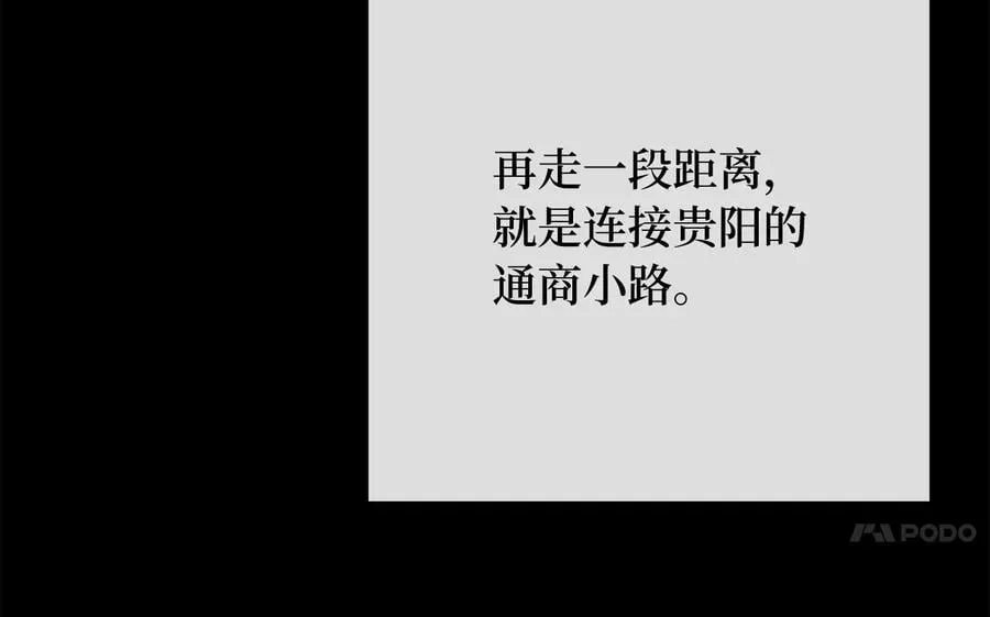 废柴重生之我要当大佬 245.诱敌计划 第190页