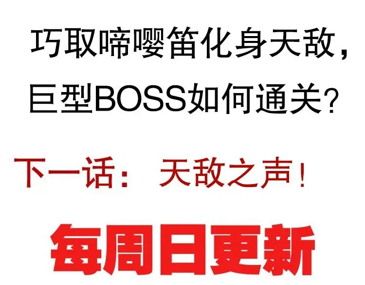 我来自游戏 第九话 暗响森林，涌动的内外！ 第190页