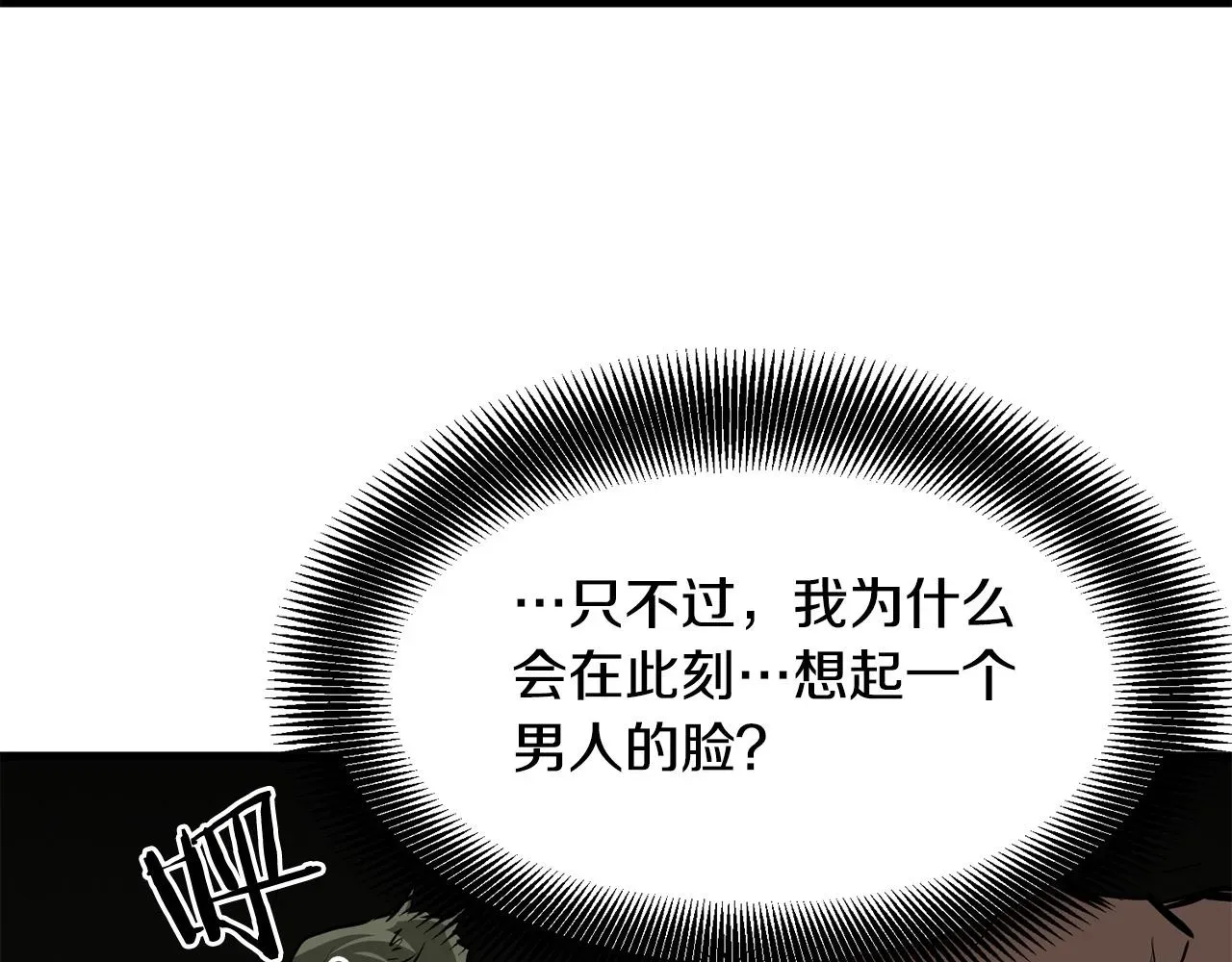 老朽无敌 第47话 拿起屠刀者 第190页