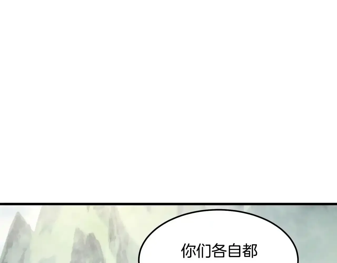 老朽无敌 第80话 三女一出戏 第183页