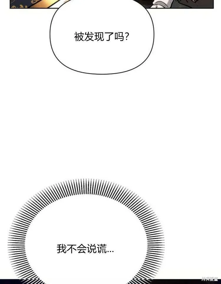 阿斯塔特 第23话 第19页