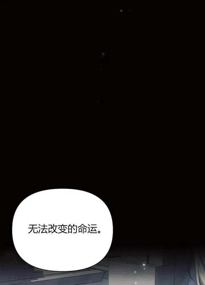 阿斯塔特 第64话 第19页