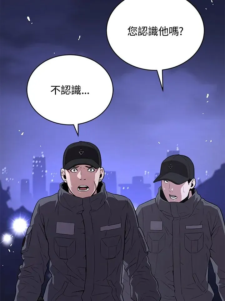 地狱独食 第48话 第19页