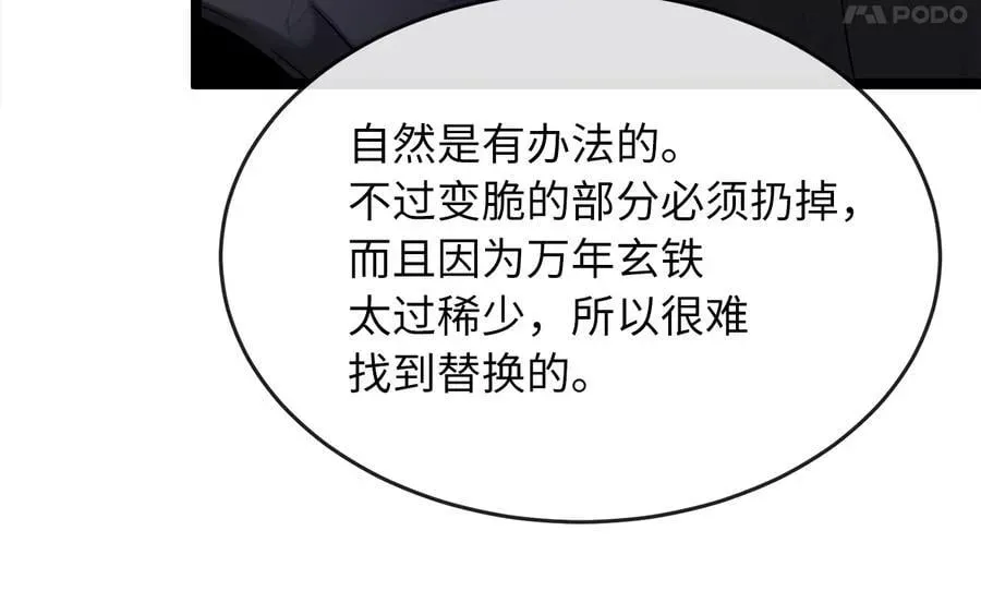 废柴重生之我要当大佬 256.隐世门派 第19页