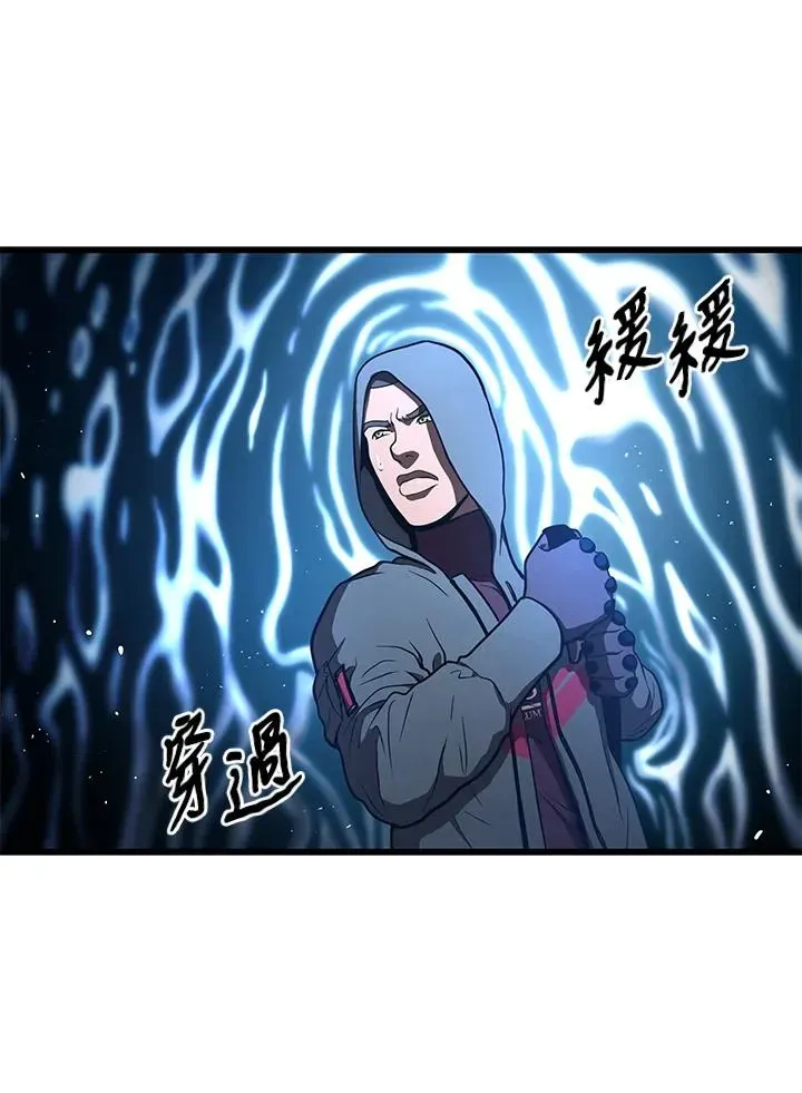 地狱独食 第45话 第19页