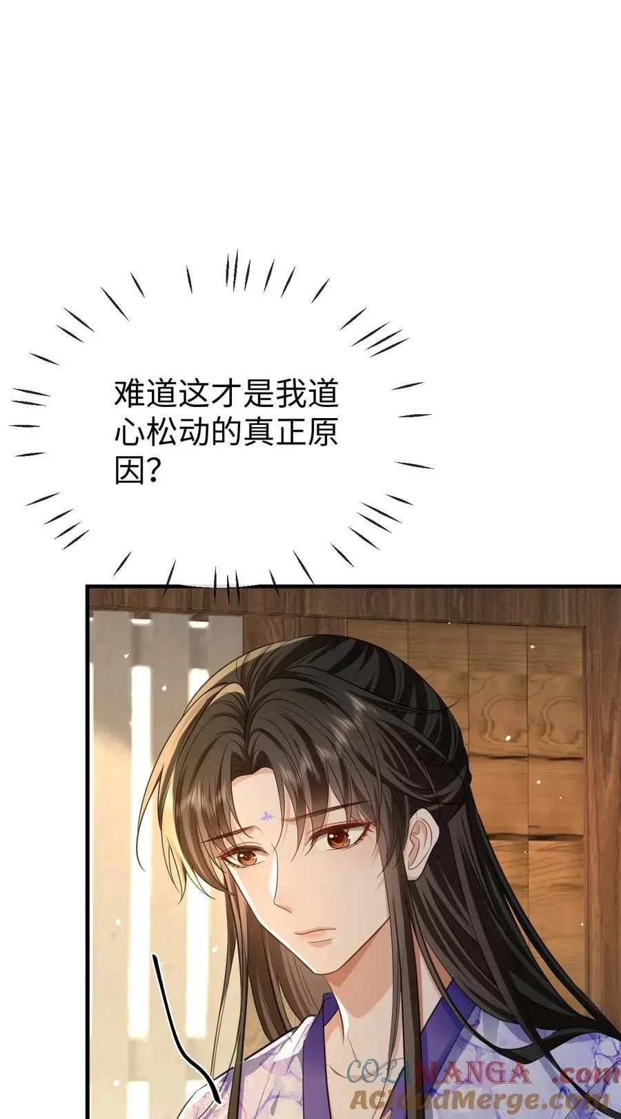 魔尊大人双修否 第58话 他的师妹还活着？ 第19页