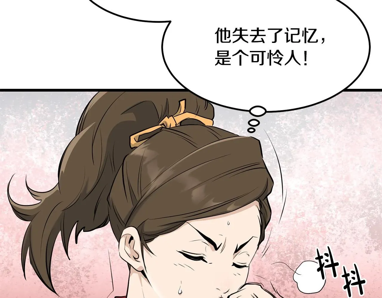 老朽无敌 第61话 我是谁 第191页