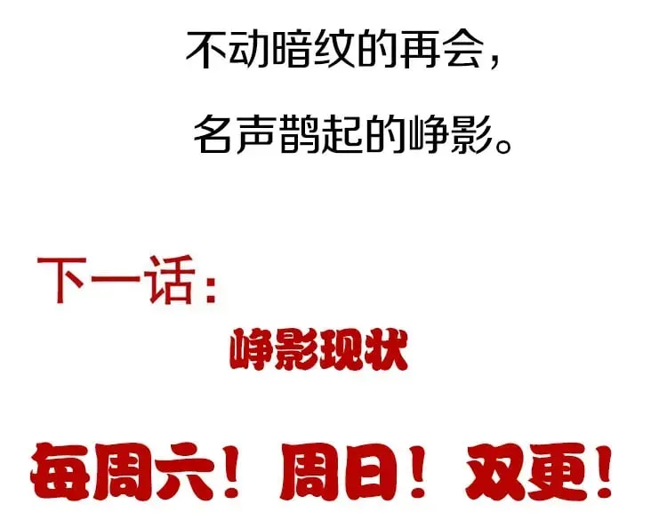 我来自游戏 第204话 第二次切磋 第191页