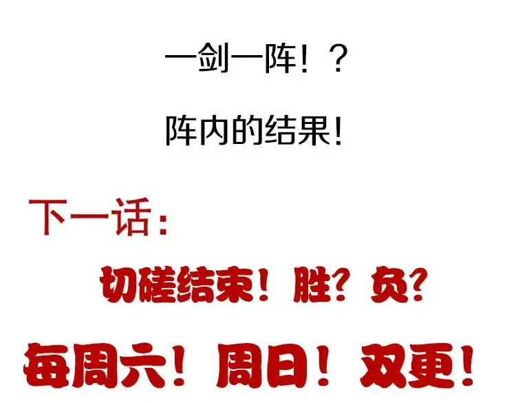 我来自游戏 第193话 归还大地的力量 第192页