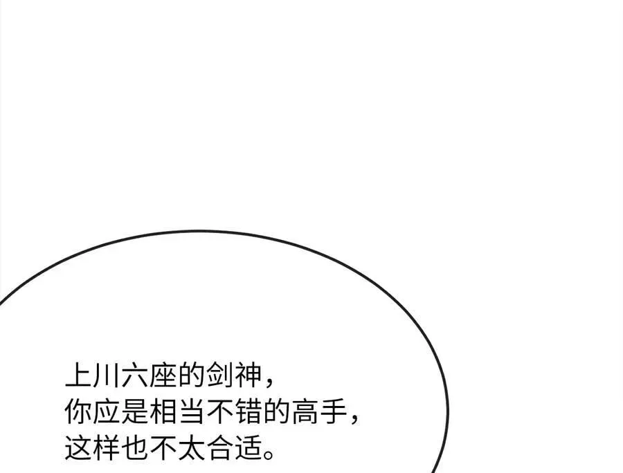 废柴重生之我要当大佬 260.冰宫异样 第192页