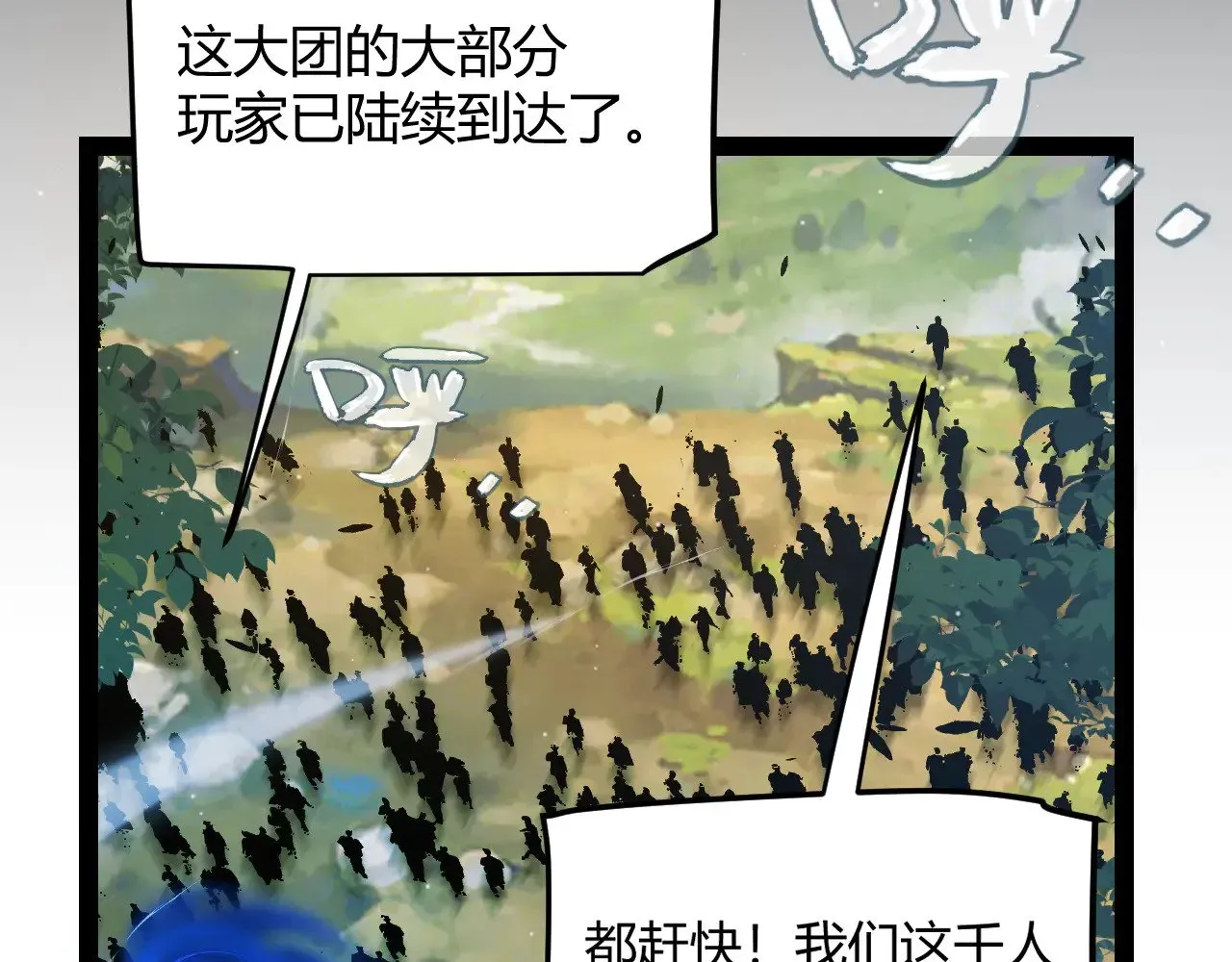 我来自游戏 第292话 一致的目标！ 第193页