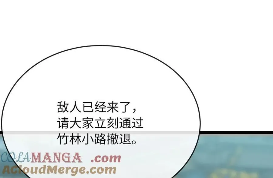 废柴重生之我要当大佬 251.本部被袭 第193页