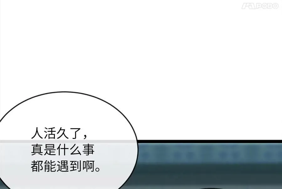 废柴重生之我要当大佬 268.三岳叛变 第194页