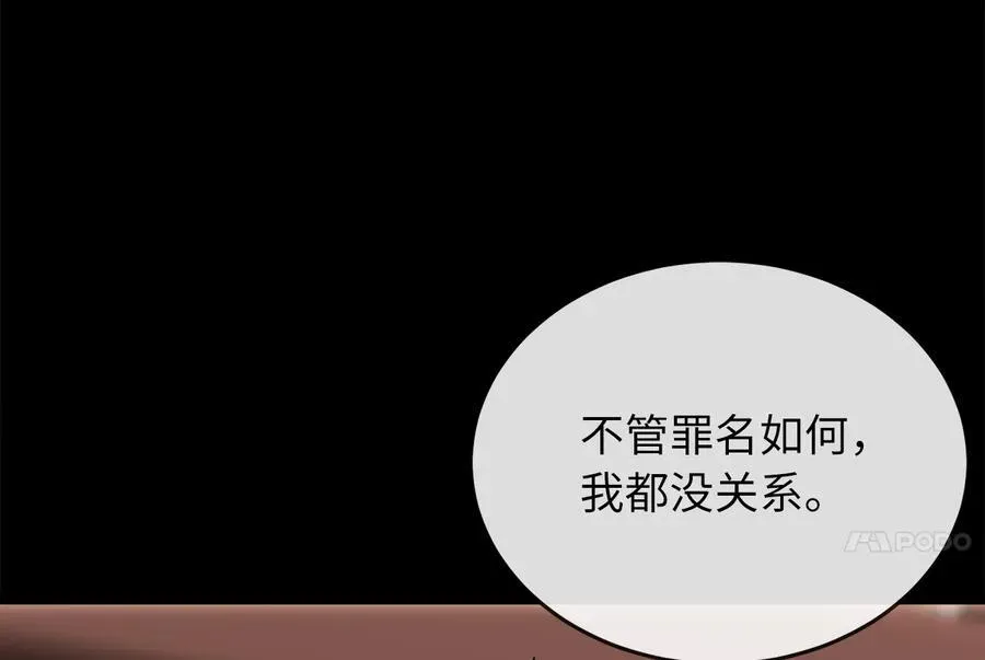 废柴重生之我要当大佬 237.讨伐罪人 第194页