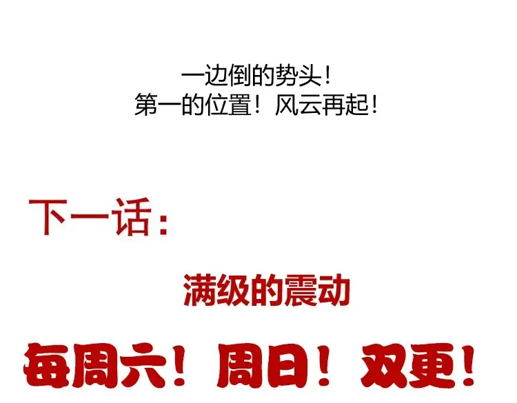 我来自游戏 第246话 游戏中的完美觉醒 第195页