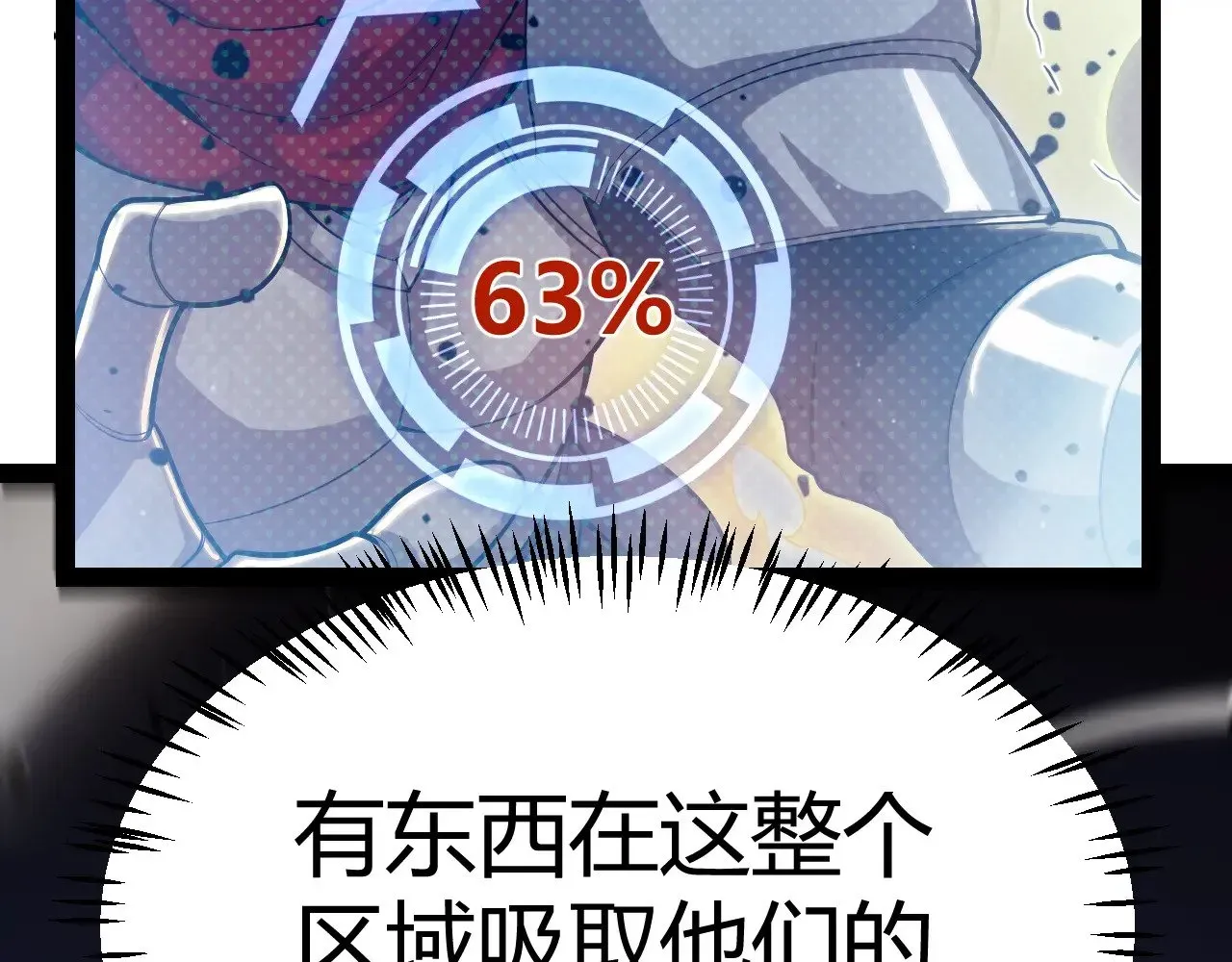 我来自游戏 第319话 同伴即家人 第196页