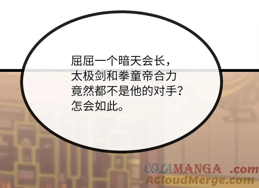 废柴重生之我要当大佬 255.战后休整 第197页