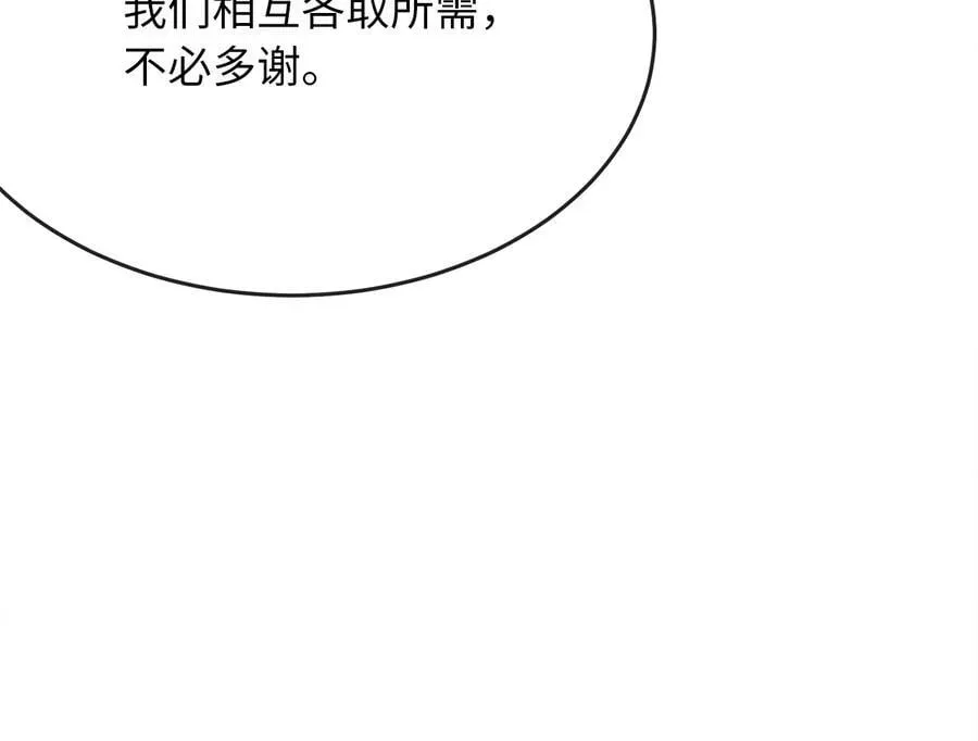 废柴重生之我要当大佬 260.冰宫异样 第198页