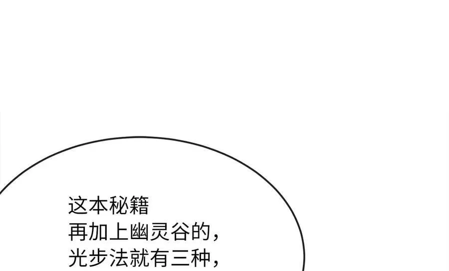 废柴重生之我要当大佬 261.重新谈判 第199页