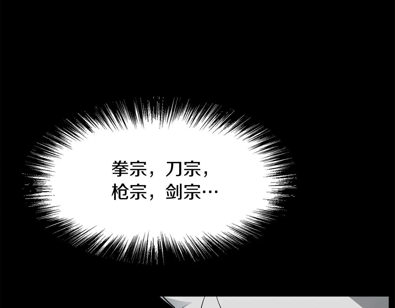 老朽无敌 第54话 天魔之根 第199页