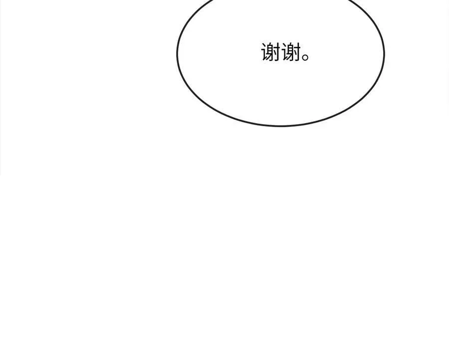 废柴重生之我要当大佬 259.北海求援 第200页