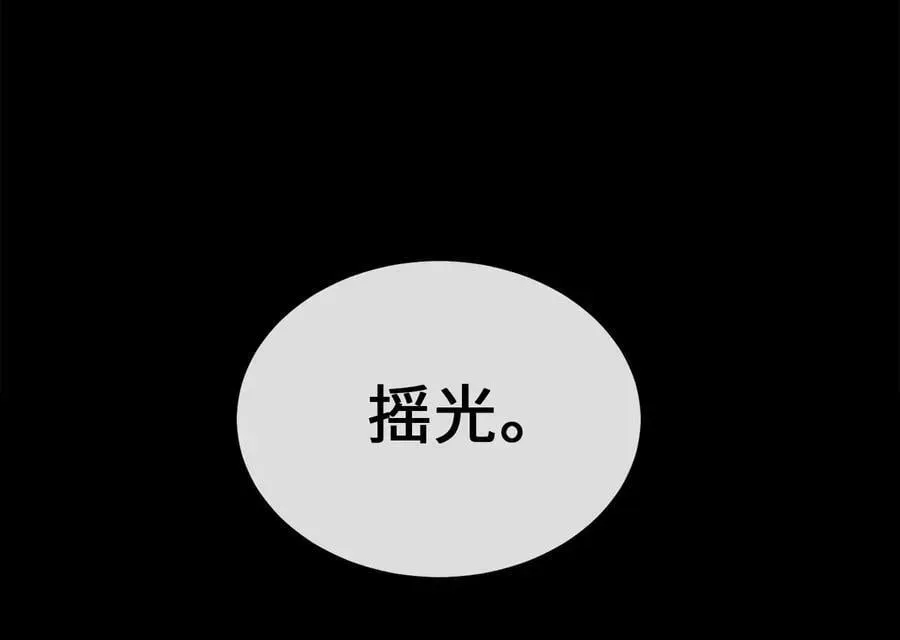 废柴重生之我要当大佬 247.死亡陷阱 第200页