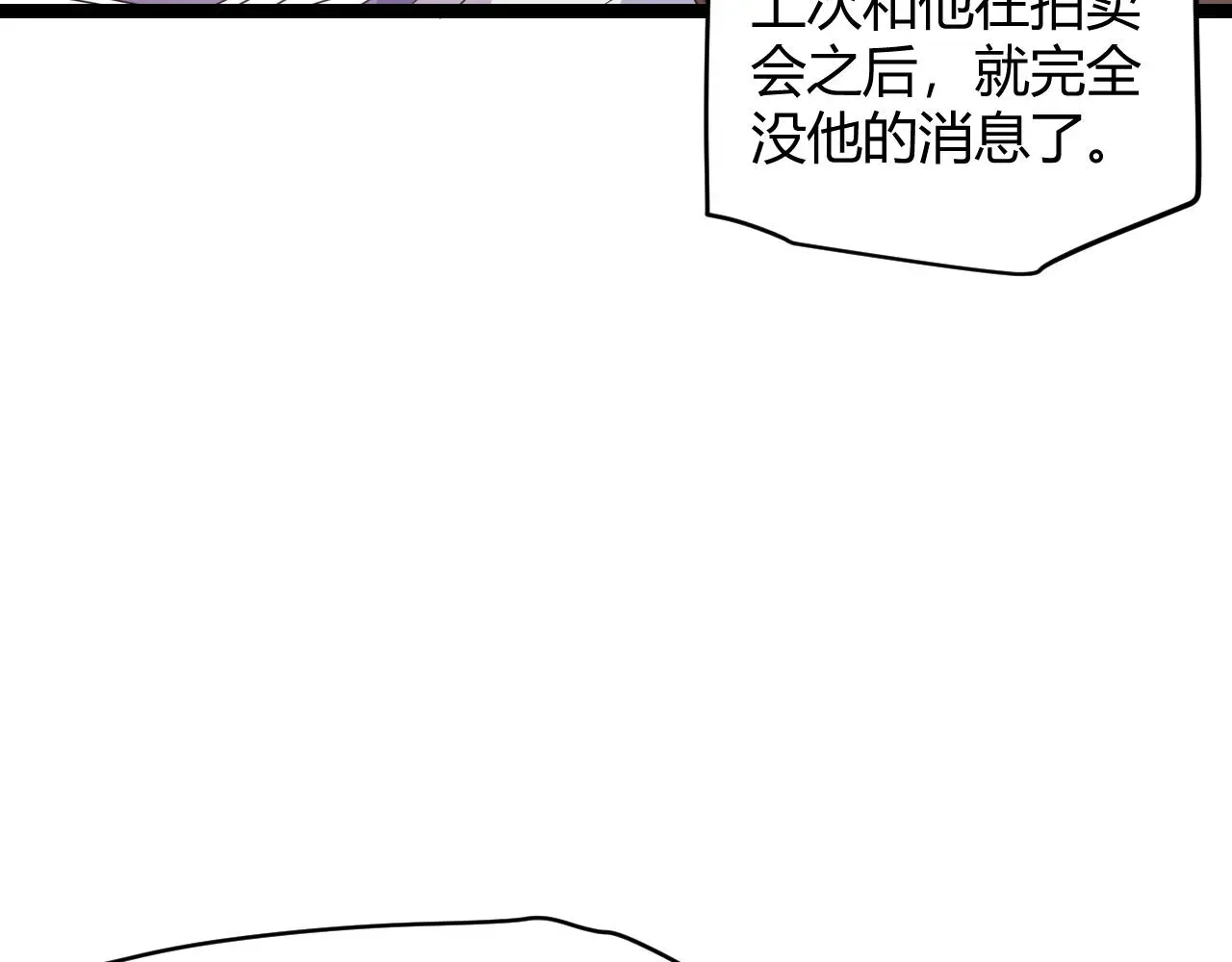 我来自游戏 第107话 辉煌之证启程！ 第20页