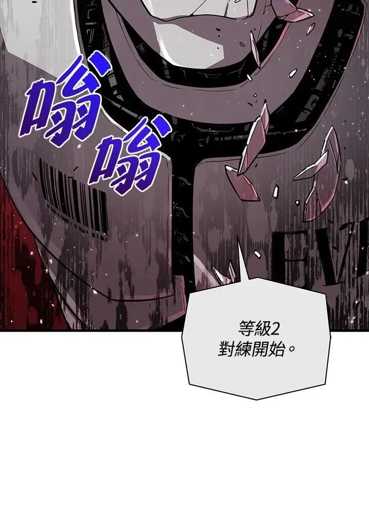 地狱独食 第7话 第20页