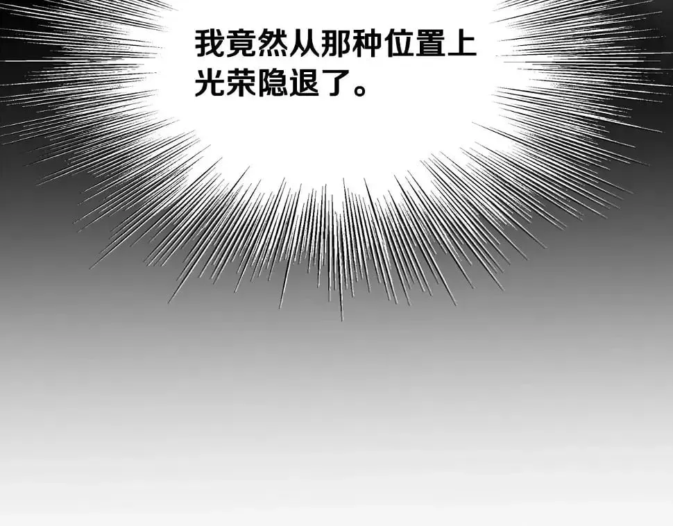 老朽无敌 第72话 无影客 第20页