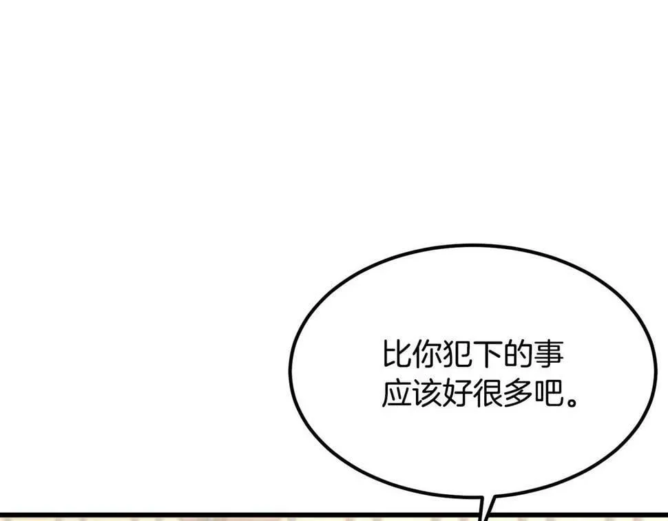 老朽无敌 第76话 新血魔 第20页