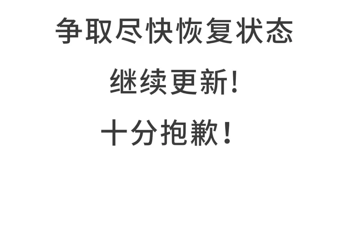 我来自游戏 本周停更一周 第2页