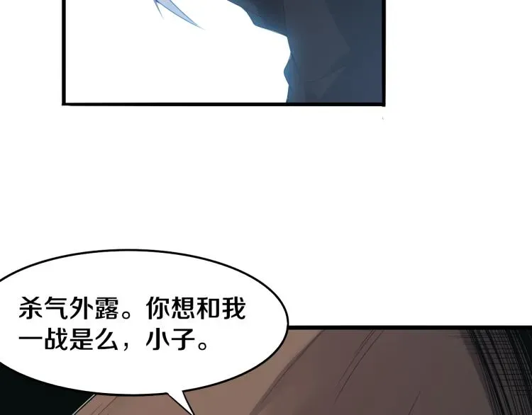 我来自游戏 第30话 挑战不动暗纹 第2页