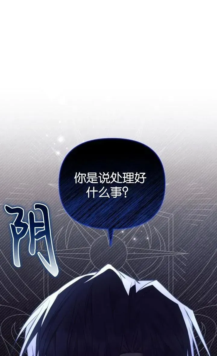 阿斯塔特 第69话 第2页