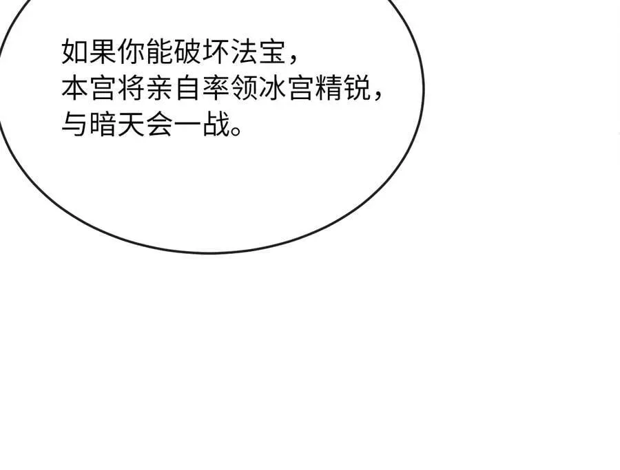 废柴重生之我要当大佬 260.冰宫异样 第202页