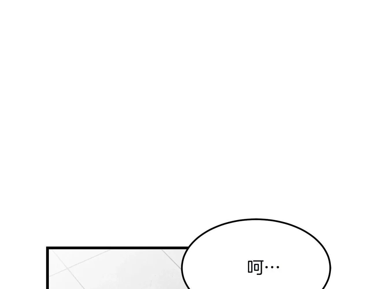 老朽无敌 第78话 死法 第204页