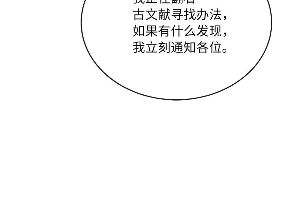 废柴重生之我要当大佬 255.战后休整 第204页