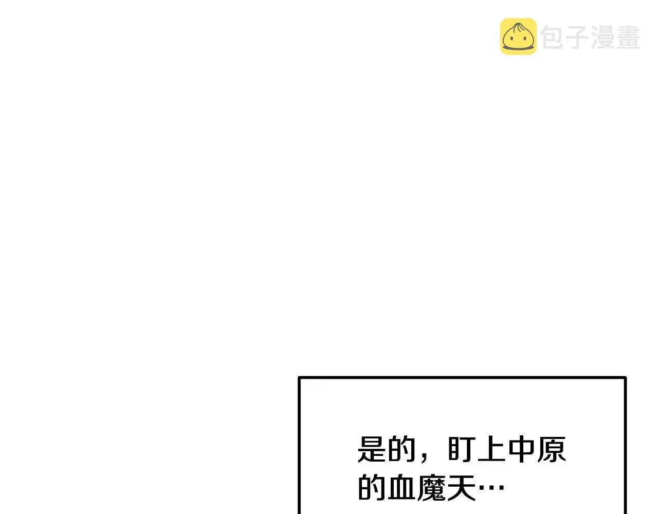 老朽无敌 第3话 独臂无言剑 第206页