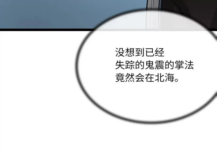 废柴重生之我要当大佬 261.重新谈判 第206页