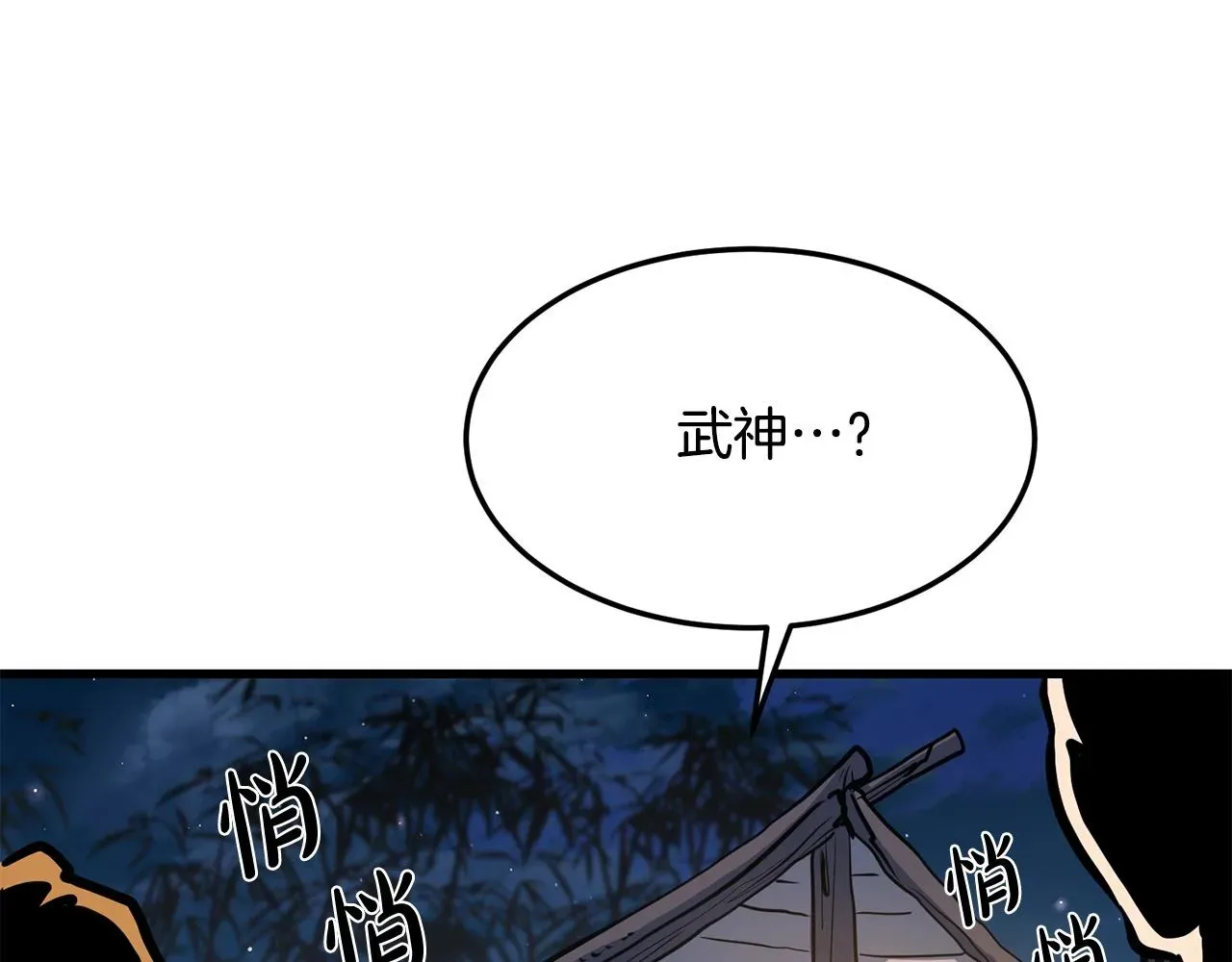 老朽无敌 第65话 天魔出生地 第206页