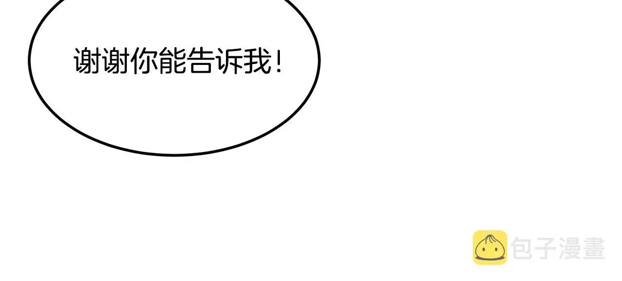 老朽无敌 第61话 我是谁 第208页