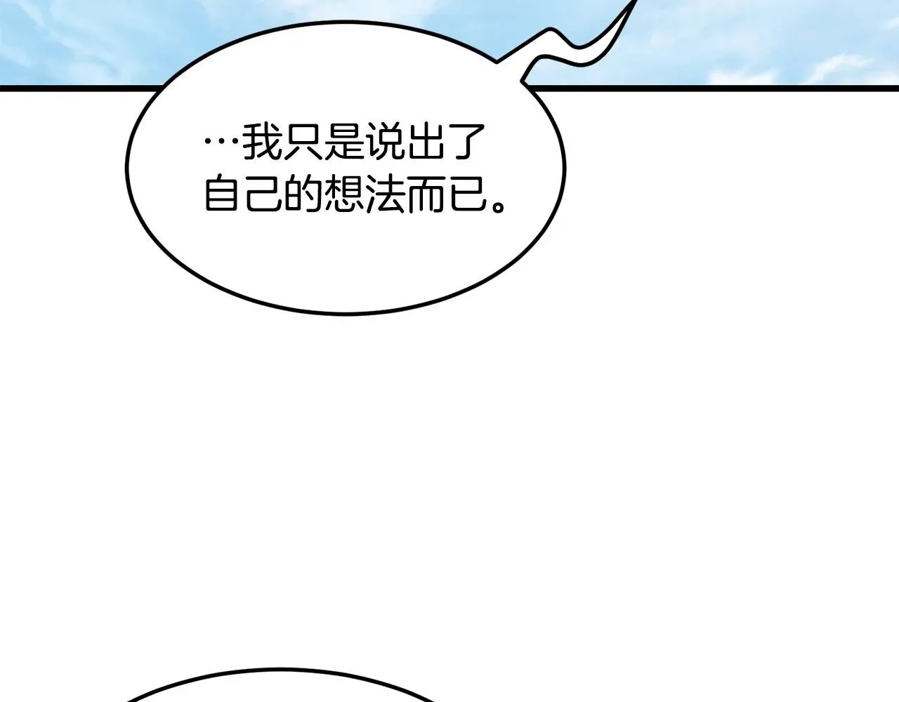 老朽无敌 第61话 我是谁 第210页