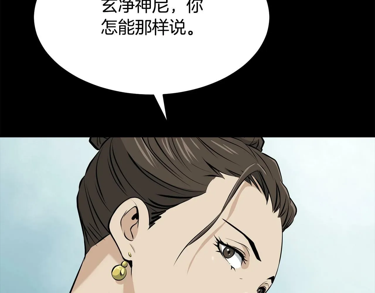 老朽无敌 第86话 不是办法的办法 第21页