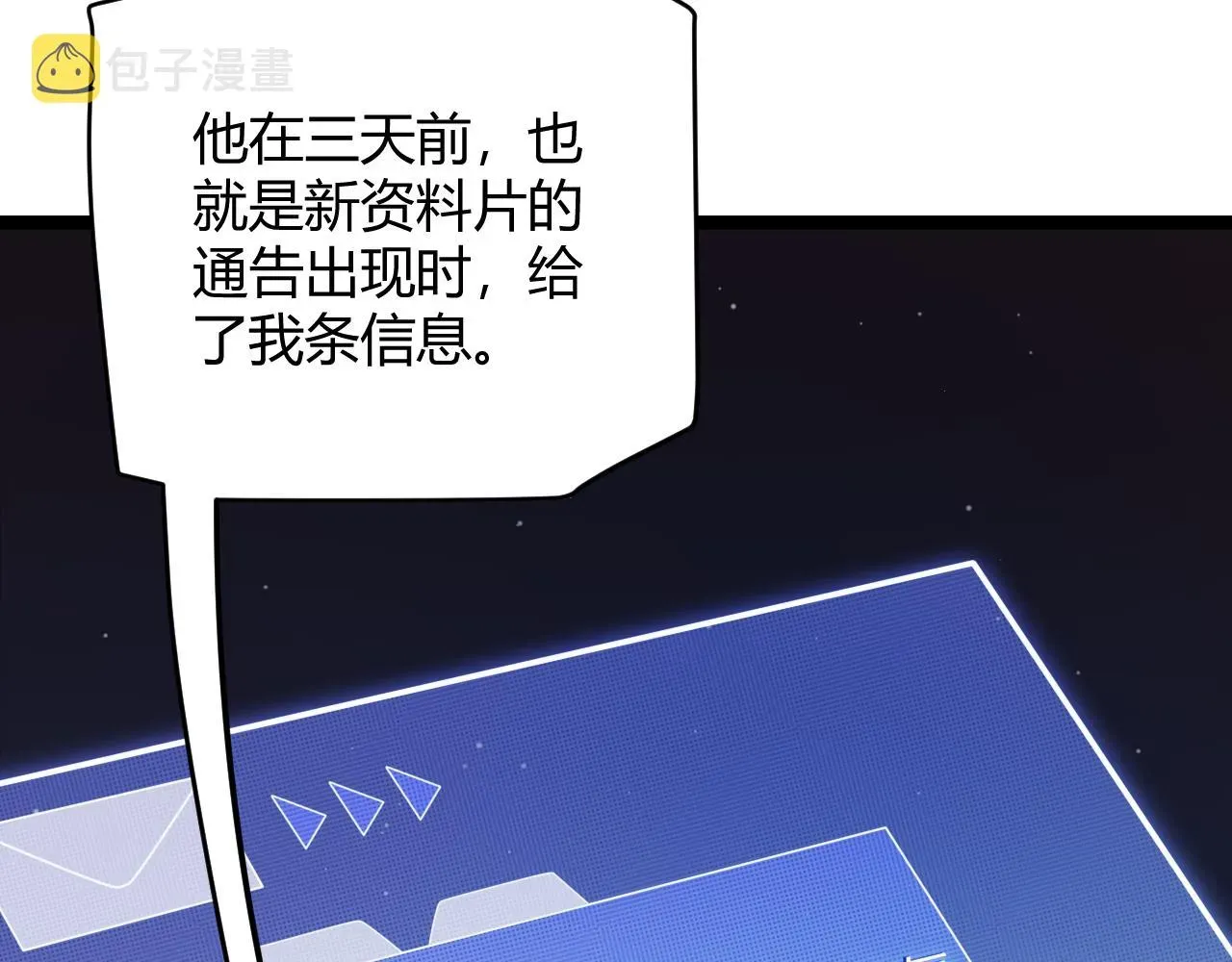 我来自游戏 第107话 辉煌之证启程！ 第21页