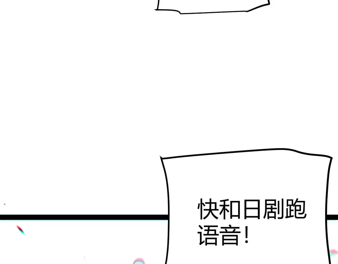 我来自游戏 第256话 迎来最后的瞬击！？ 第21页