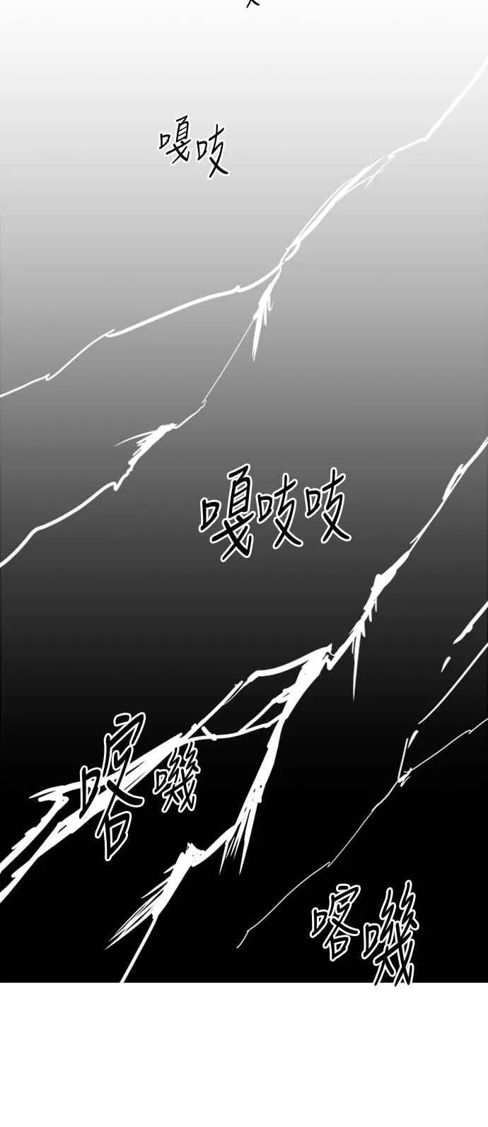 斗神转生记 第39话 第21页