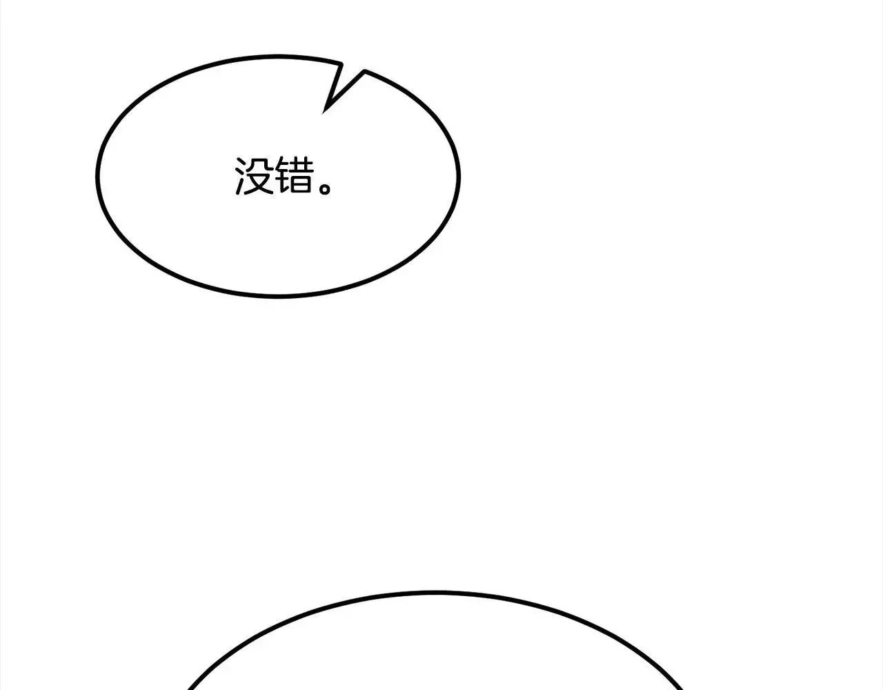 老朽无敌 第104话 奸细横死 第21页