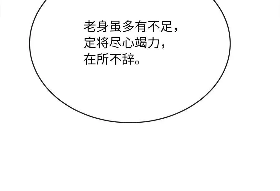 废柴重生之我要当大佬 240.推选盟主 第214页